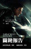 More about 關鍵報告