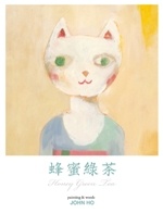 Image of 蜂蜜綠茶