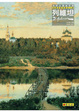Cover of 列維坦
