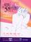 Cover of 尋找幸福的５種方法