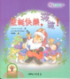 Cover of Merry Christmas grumpy bunny