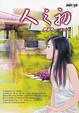 Cover of 人之初