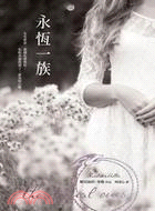 More about 永恆一族