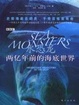 Cover of 水恐龍