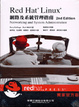 Cover of Red Hat Linux 網路與系統管理指南