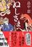 Cover of ぬしさまへ