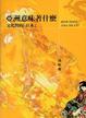 Cover of 亞洲意味著什麼