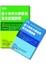 Cover of (學測+指考)近怞~升大學學測+指考英文試題詳解