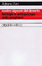 Cover of Nostro Signore del deserto