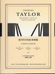 Cover of 現代性中的社會想像