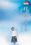 Cover of "林徽音詩集"