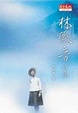 Cover of 林徽音詩集