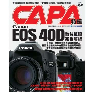 CAPA特輯的圖像