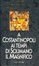 Cover of La vita quotidiana a Costantinopoli ai tempi di Solimano il Magnifico