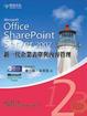 Cover of Microsoft Office SharePoint Server 2007 新一代企業表單與內容管理＜第2集＞