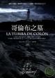 Cover of 哥倫布之墓