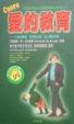 Cover of 愛的教育