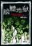 Cover of 腦髓地獄