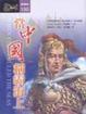 Cover of 當中國稱霸海上