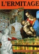 Cover of Эрмитаж (на итал.яз.)