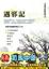 Cover of "遇邪記"