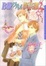 Cover of "B級グルメ倶楽部 2"
