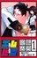 Cover of 'エム×ゼロ 1'
