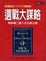 Cover of 選戰大謀略 Behind the oval office