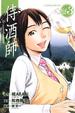 Cover of 侍酒師 la sommeliere 3