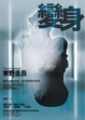 Cover of 變身