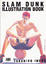 Image of Slam Dunk Illustration Book