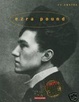 Cover of Undici cantos