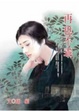 Cover of 再也不乖