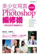 Cover of 美少女寫真