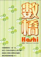 更多有關 數橋 的事情