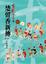 Cover of '楚留香新傳(六)'