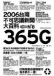 Cover of 365G