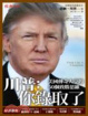 Cover of 川普