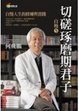 Cover of 自慢5