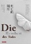 Cover of 死亡的純度