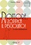 Cover of Dottore, mi zoppica il pesciolino!