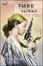 Cover of The Dark Tower: The Gunslinger Born n. 6