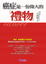 Cover of 癌症是一份偉大的「禮物」