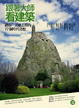Cover of 跟著大師看建築