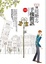 Cover of '1001則超勵志手機簡訊'