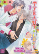 Cover of The Tyrant Who Fall in Love, Tome 3
