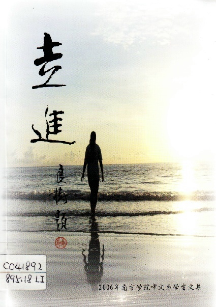 Image of 拼湊