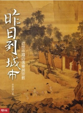 More about 昨日到城市