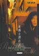 Cover of 萊佛士酒店