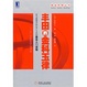 Cover of 丰田的金科玉律 